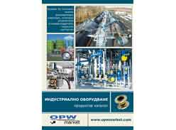 Каталог индустриално оборудване